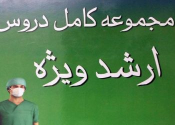 مجموع کامل دروس ارشد ویژه