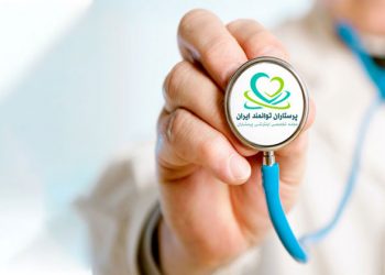 تاسیس مرکز پرستاری در منزل